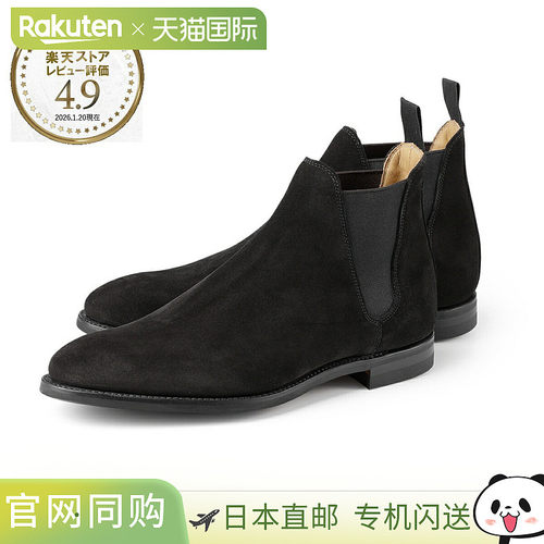 日本直邮Crockett & Jones Chelsea 8 麂皮靴 黑色 男士 25887A-S