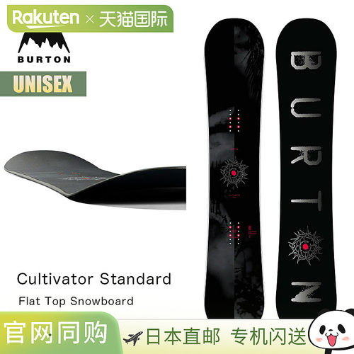 日本直邮Burton Cultivator Standard Flat Top 滑雪板 27WIN-311