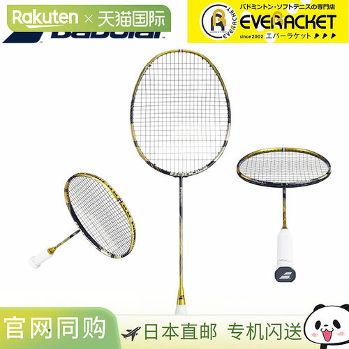 日本直邮Babolat JETSTREAM 83 羽毛球拍 (602467)