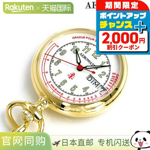 日本直邮Aerowatch 怀表品牌护士手表心率测量 32825 JA02 AEROWA