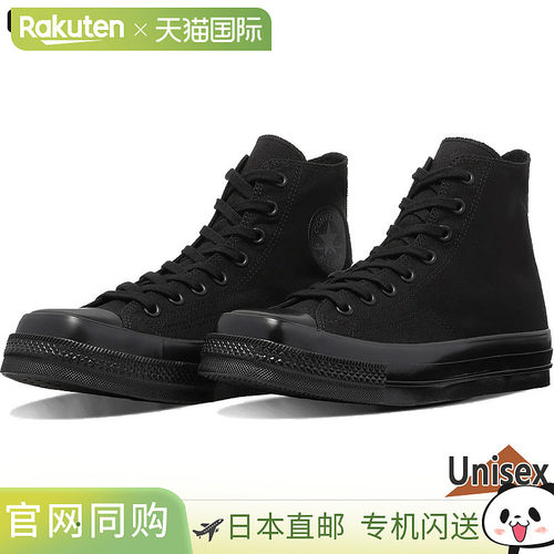 日本直邮CONVERSE ALL STAR SQUARETOE HI 男女款高帮运动鞋 黑色