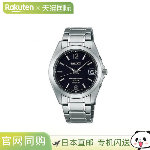 日本直邮Seiko Selection 精工男士太阳能电波手表Spirit系列SBTM