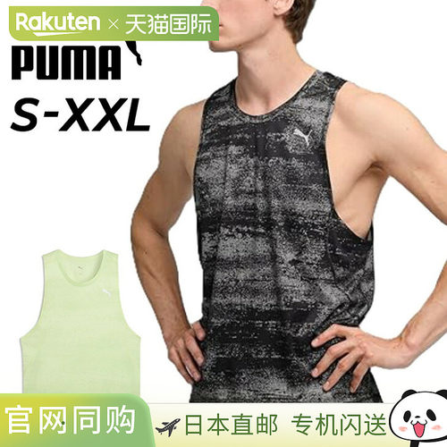 日本直邮彪马男士无袖背心 PUMA M RUN VELOCITY AOP 印花背心 全
