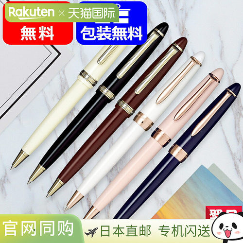 日本直邮SAILOR Profit Fascine：象牙色 16-0503-217 黑色 16-05