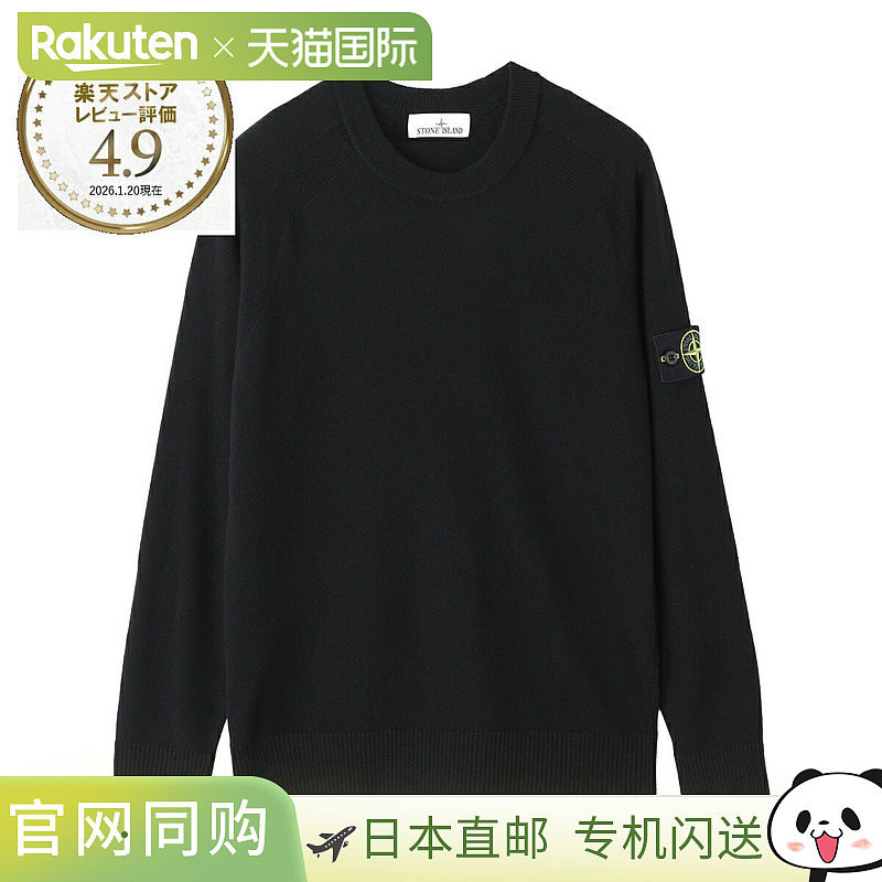 日本直邮Stone Island 男士黑色圆领毛衣 浅灰色羊毛材质 (k2s155