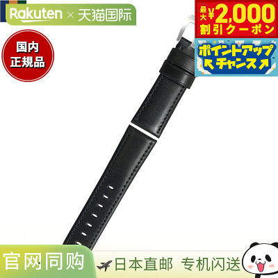 日本直邮Emitta 男士 Ecolux 小牛皮表带24 毫米/银色替换表带皮