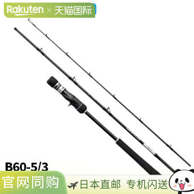 日本直邮Shimano Jigging Rod 25 Grappler Type J B60-5/3 (2026