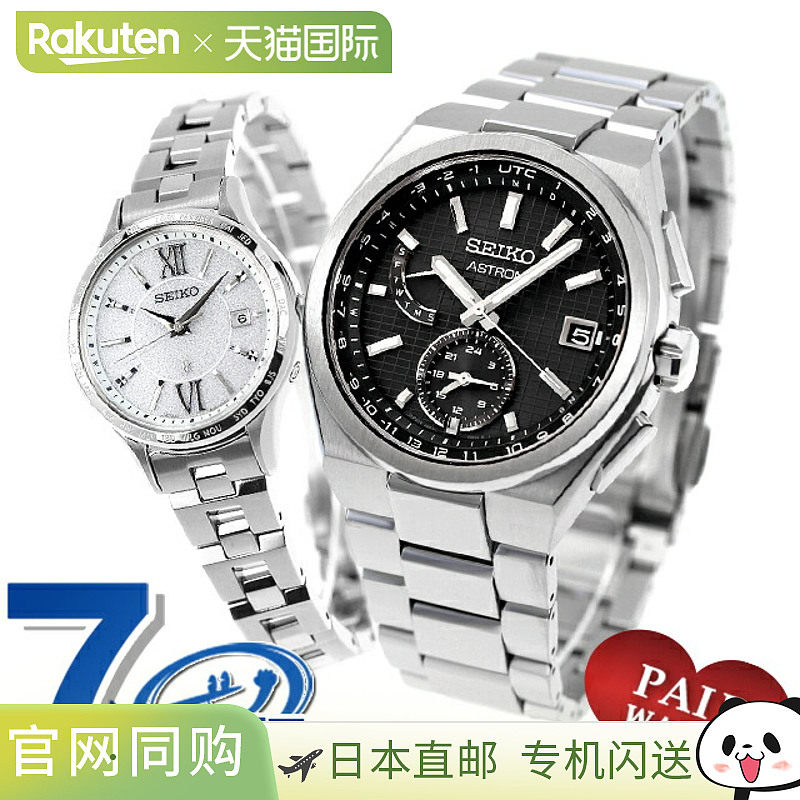 日本直邮精工 Astron Lukia 钛金属情侣腕表 SEIKO ASTRON LUKIA