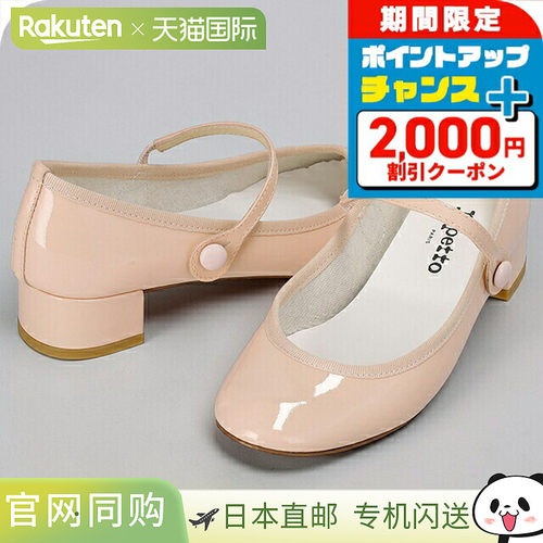 日本直邮Repetto 女士正装鞋皮革法国 V1413V 899 粉色鞋