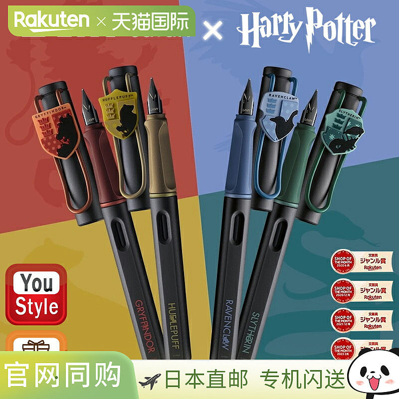 日本直邮LAMY Safari 哈利波特限量版钢笔 - 单色 EF/F 尖 - 格兰图片