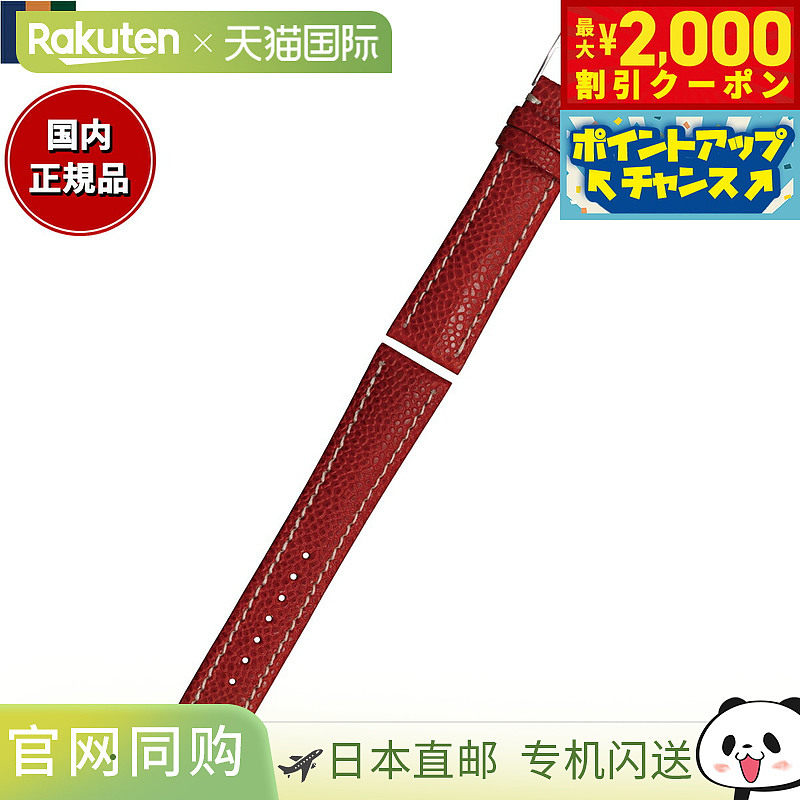 日本直邮Emitta 男士 Rody 小牛皮表带20 毫米红色/银色替换表带