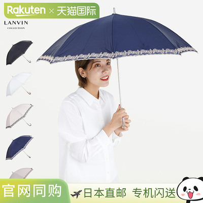 日本直邮LANVIN COLLECTION 女士阳伞 长款 防雨防晒伞 50厘米 防