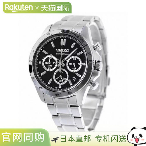 日本直邮seiko品牌通用款日韩腕表SBTR013 SPIRIT SBTR SEIKO