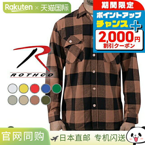 日本直邮Rothco衬衫 SML法兰绒衬衫 纽扣休闲美式休闲 棕黄红蓝绿