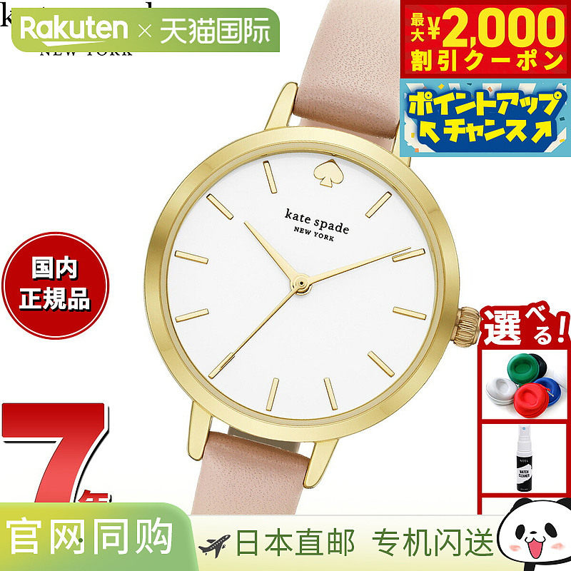 日本直邮Kate Spade New York 女士皮革手表 KSW9003