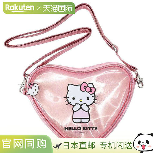 日本直邮心形闪亮透明化妆包单肩包 Hello Kitty 三丽鸥 Sun Art
