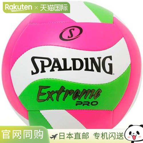 日本直邮SPALDING 排球5号Wave PK GR SZ5 72197Z