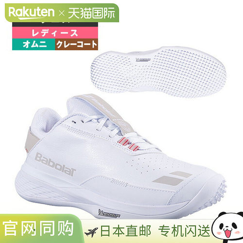 日本直邮Babolat SFX EVO 沙草地网球鞋 温布尔登 W 女士 31S2696