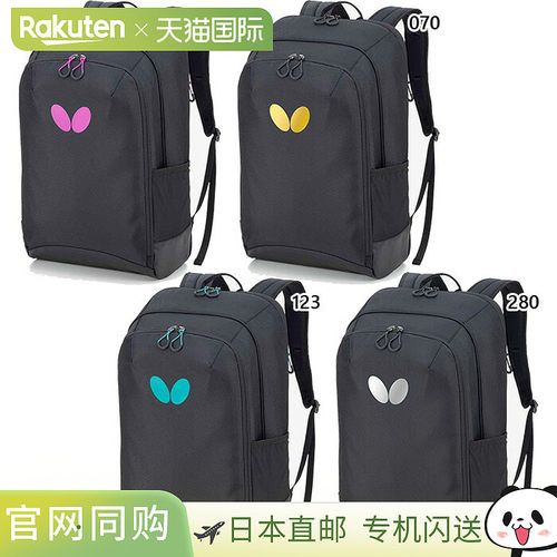 日本直邮蝴蝶牌Baltra男女通用双肩包38升 - 乒乓球装备背包日用/