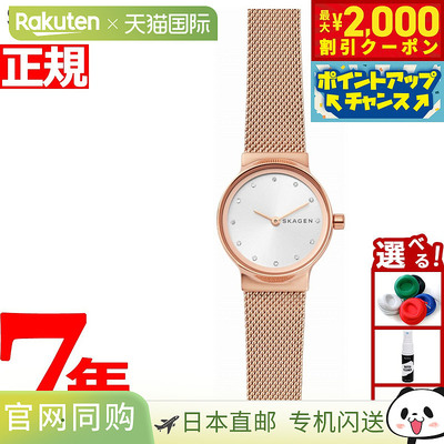 日本直邮Skagen 女士手表 Freja SKW2665