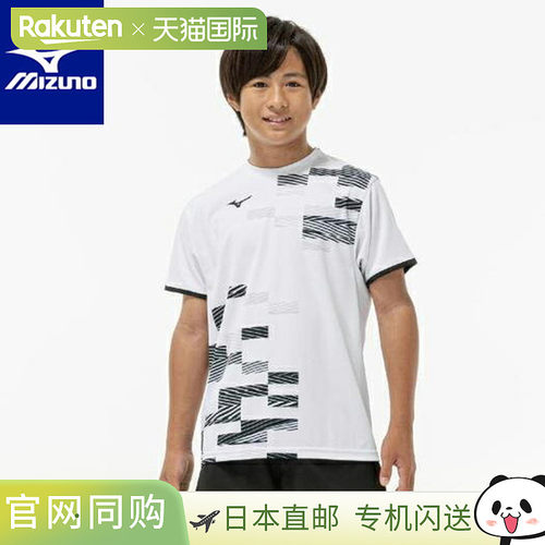 日本直邮Mizuno 比赛服球拍运动比赛服男士62JAD42201