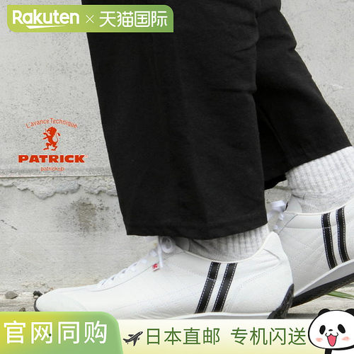 经典PATRICK运动鞋爱丽丝IRIS白色/黑色wh/bk Patrick运动鞋23501