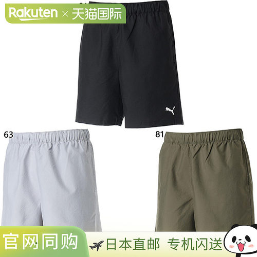 日本直邮Puma 男士 ESS Woven 7 短裤 PT 健身训练服下装 693685
