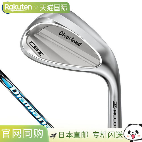 日本直邮cleveland CBZ 挖起杆配 Diamana for CG III 碳纤维杆身