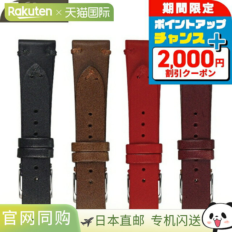 日本直邮 替换皮带发射器 Buttero 17-20 毫米皮革皮带手表发射器
