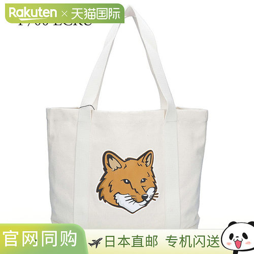日本直邮Maison Kitsune 狐狸头手提包 LW05101WW0050