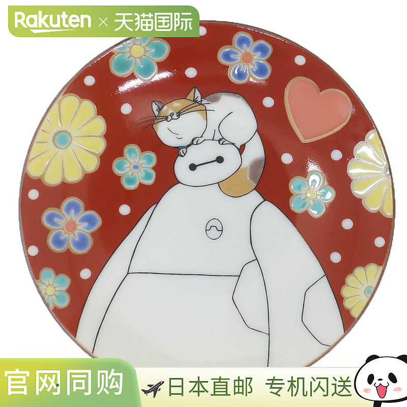 日本直邮大白小碟九谷烧迷你碟迪士尼美里陶瓷时尚油碟日式餐具卡