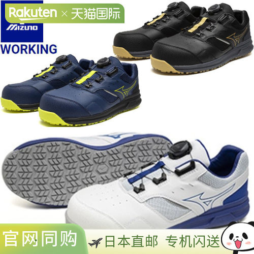 日本直邮美津浓 Working All Mighty LS II 51L 宽版 BOA 安全鞋F