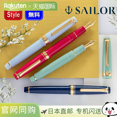 日本直邮Sailor SHIKIORI水手四季织（四季编织）童话系列：龙宫