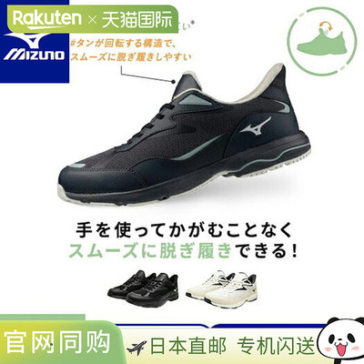 日本直邮美津浓 LD Next 男士轻松步行鞋 B1GC260014