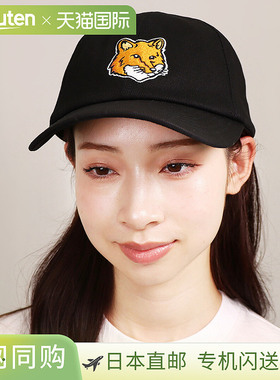 日本直邮Maison Kitsune 大号狐狸头六片帽 (MM06103WW0096)
