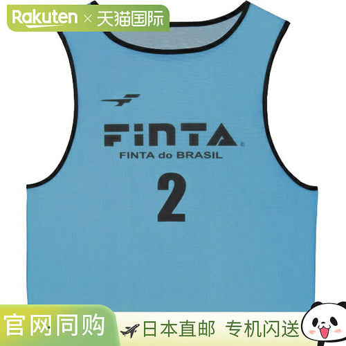 日本直邮FINTA 热升华印花足球背心10 件套FT3525-2200