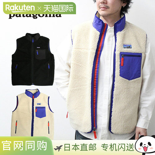 日本直邮Patagonia Men's Classic Retro-X Vest男士复古背心 230