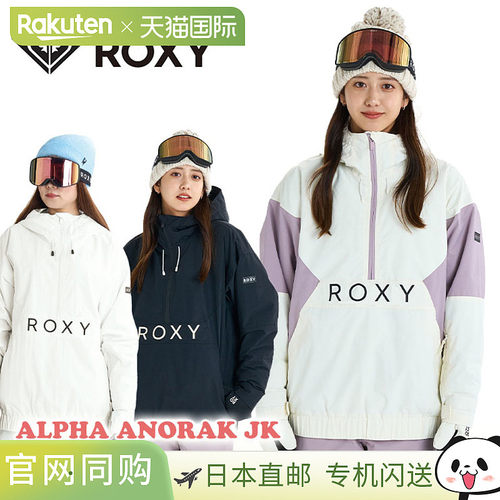 日本直邮ROXY ALPHA ANORAK JK 冲锋衣滑雪服单板滑雪服