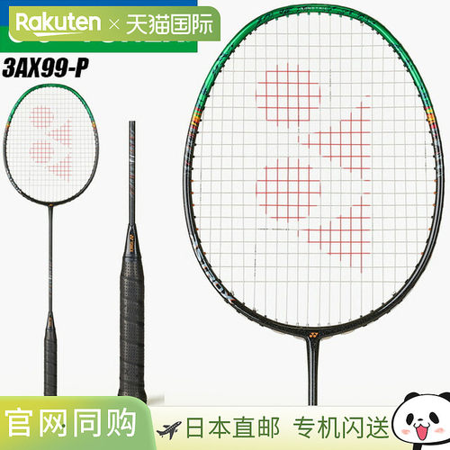 YONEX尤尼克斯羽毛球拍第二代天斧Astrox 99 Pro空拍日版3AX105-P