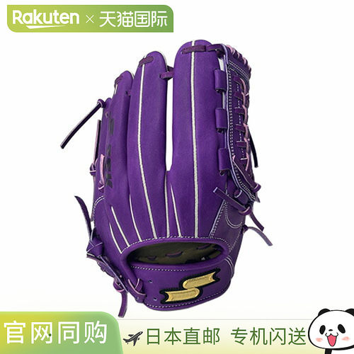日本直邮SSK 软式棒球手套 内野手用 26SS 紫色 SSGB76105-80