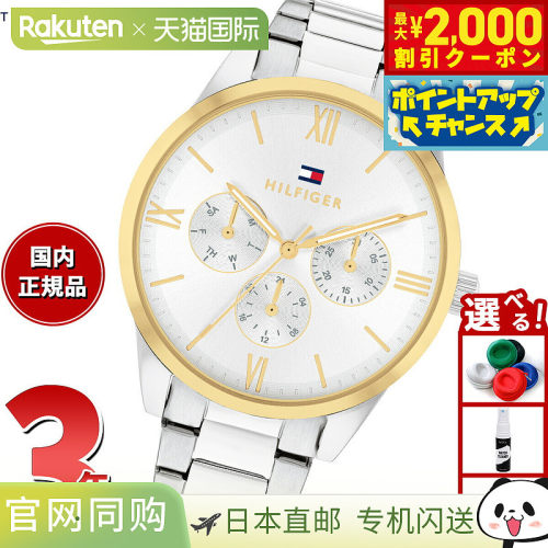 日本直邮Tommy Hilfiger 女士手表CAMILLE 1782744