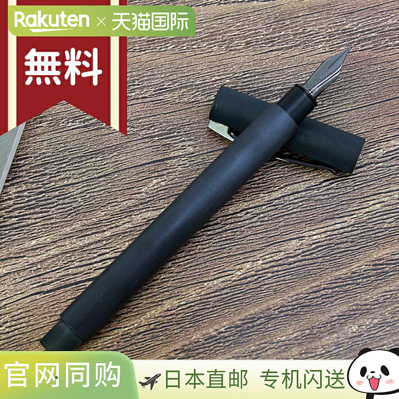 日本直邮Faber-Castell Ambition 钢笔全黑EF/F/M 笔尖书写工具男