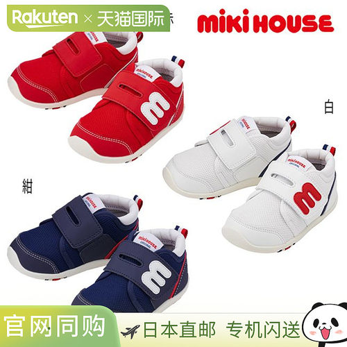 日本直邮Miki House M Logo Second儿童鞋(Sizes 13cm-15.5cm) Me