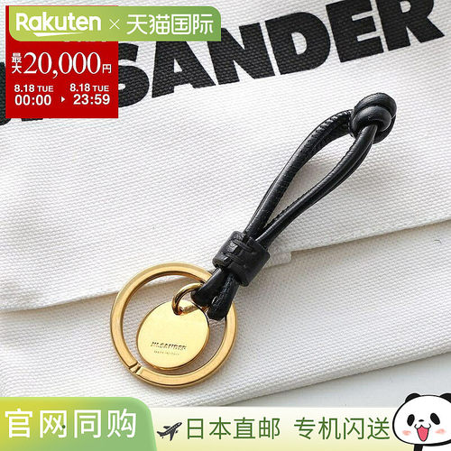 日本直邮JIL SANDER KNOT LOOP 女士皮革钥匙扣 J66VL0013 P7336
