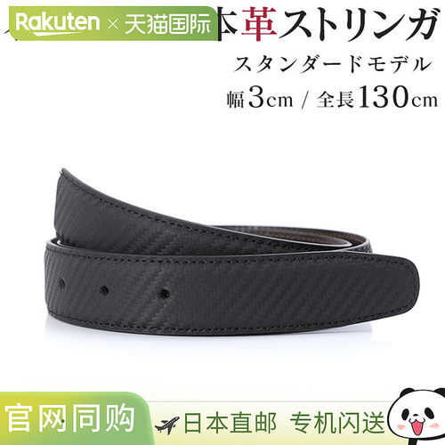 日本直邮腰带（裤子用替换腰带）无扣宽 3cm 腰围约 117cm 以内墙