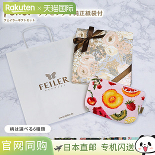 日本直邮feiler品牌通用款手拿包FEILER SPW FASGD PORCH