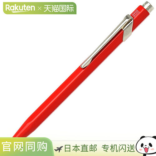 日本直邮Caran d'Ache 849 系列圆珠笔 CARAN D'ACHE NF0849