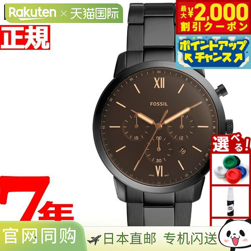 日本直邮FOSSIL 男士 Neutra Chrono 计时手表 FS5525