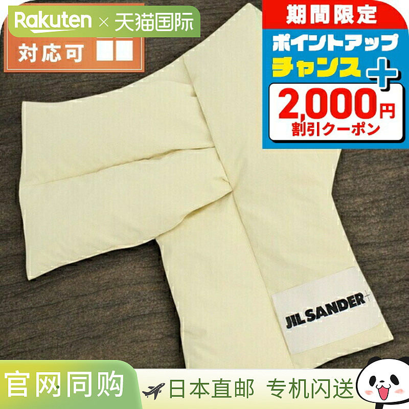 日本直邮Jil Sander 围巾女士品牌Jil Sander 意大利 J47TE0001