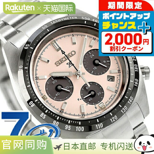 日本直邮精工 Prospex Speedtimer 太阳能腕表男士计时码表SBDL12